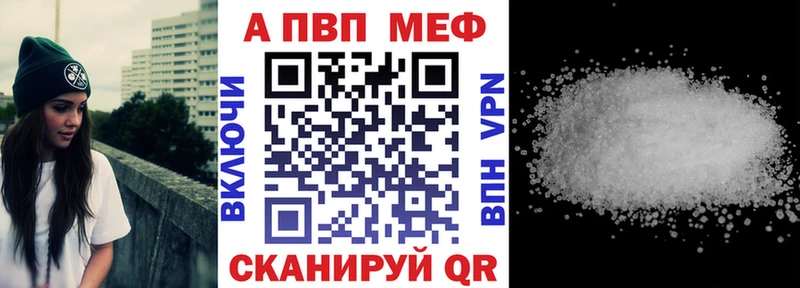 A-PVP кристаллы  купить закладку  МЕГА онион  Кемерово 