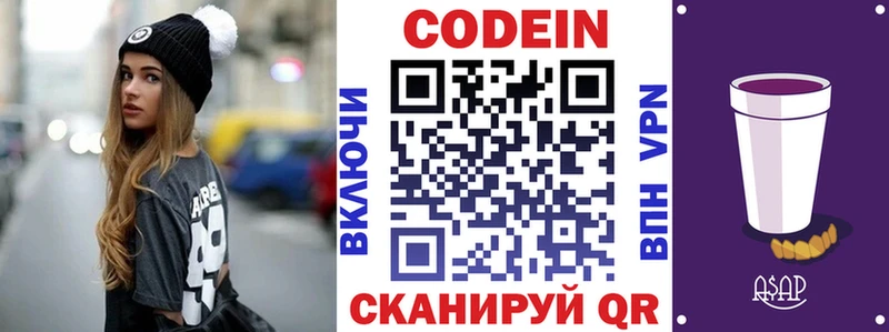 магазин продажи наркотиков  Кемерово  Кодеин Purple Drank 