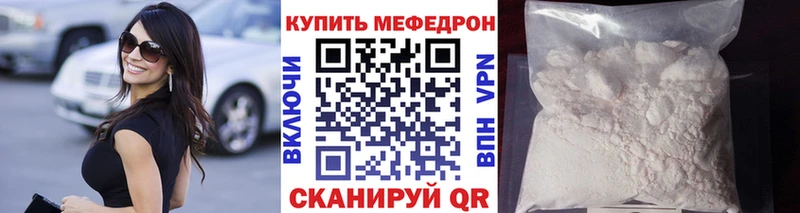 МЕФ мука  что такое наркотик  Кемерово 