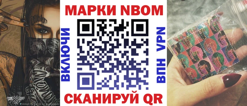 Марки N-bome 1,8мг  Кемерово 